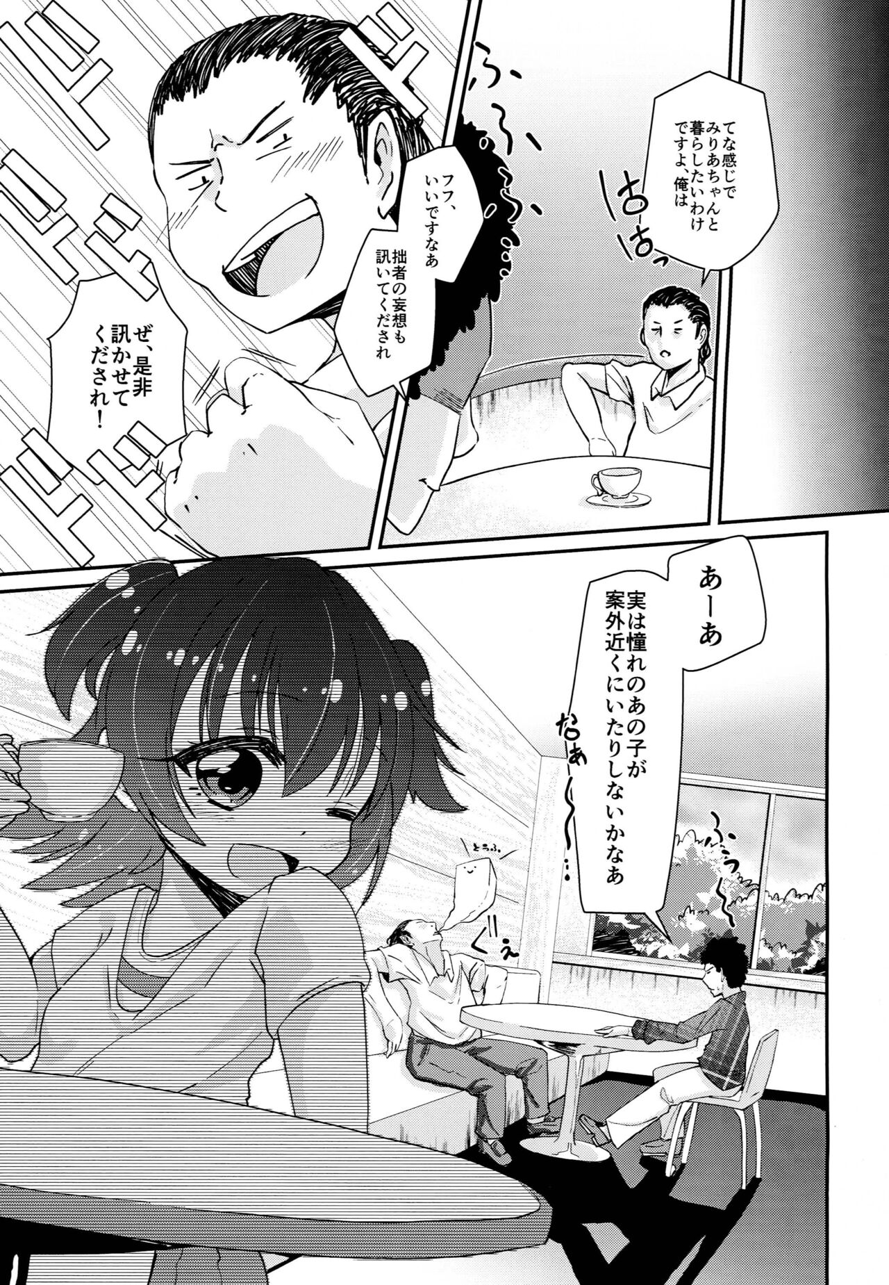 Akagi Mirai to Yaritai 10 no Koto page 12 full