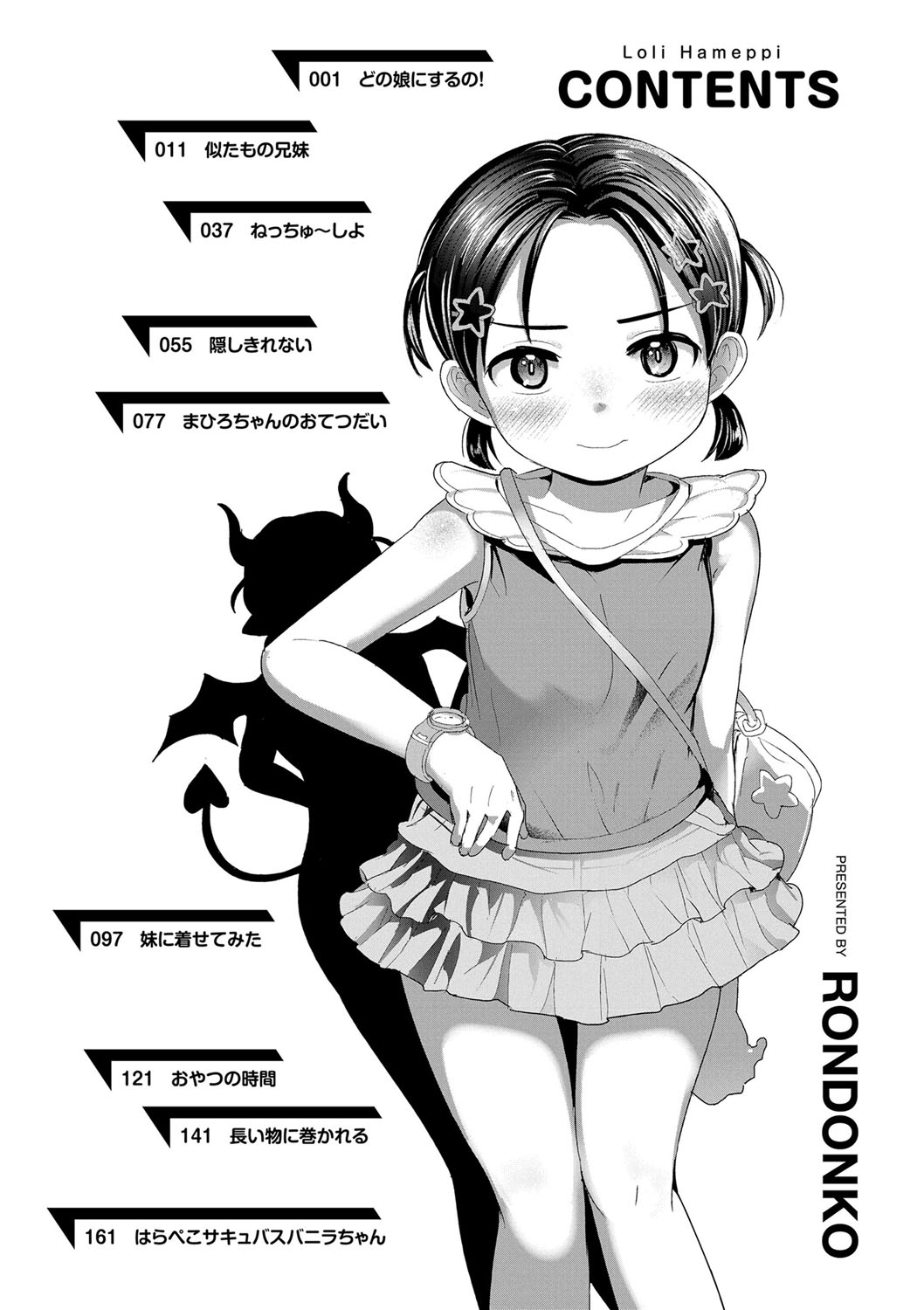Loli Hameppi page 11 full