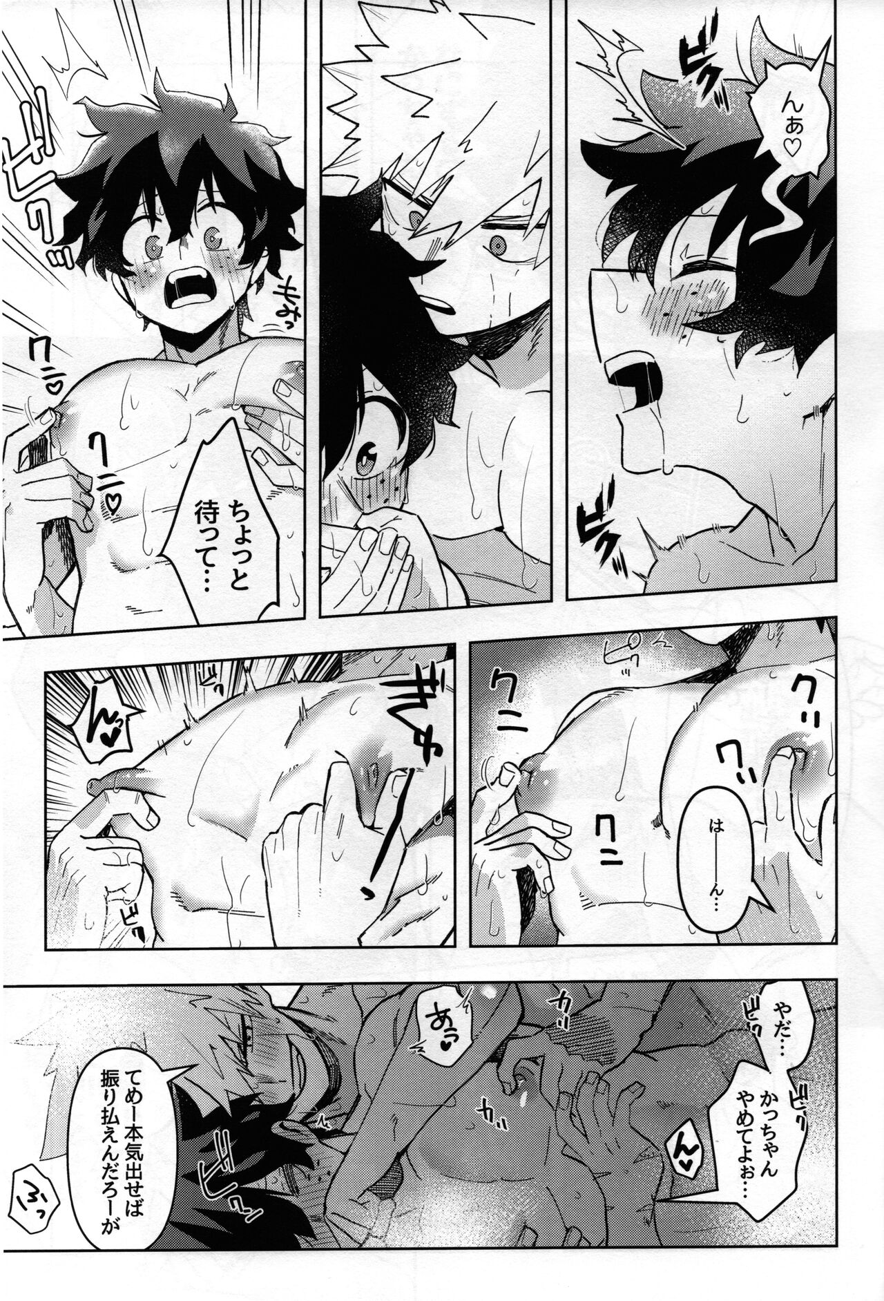 Jouken hanshadakara! page 12 full