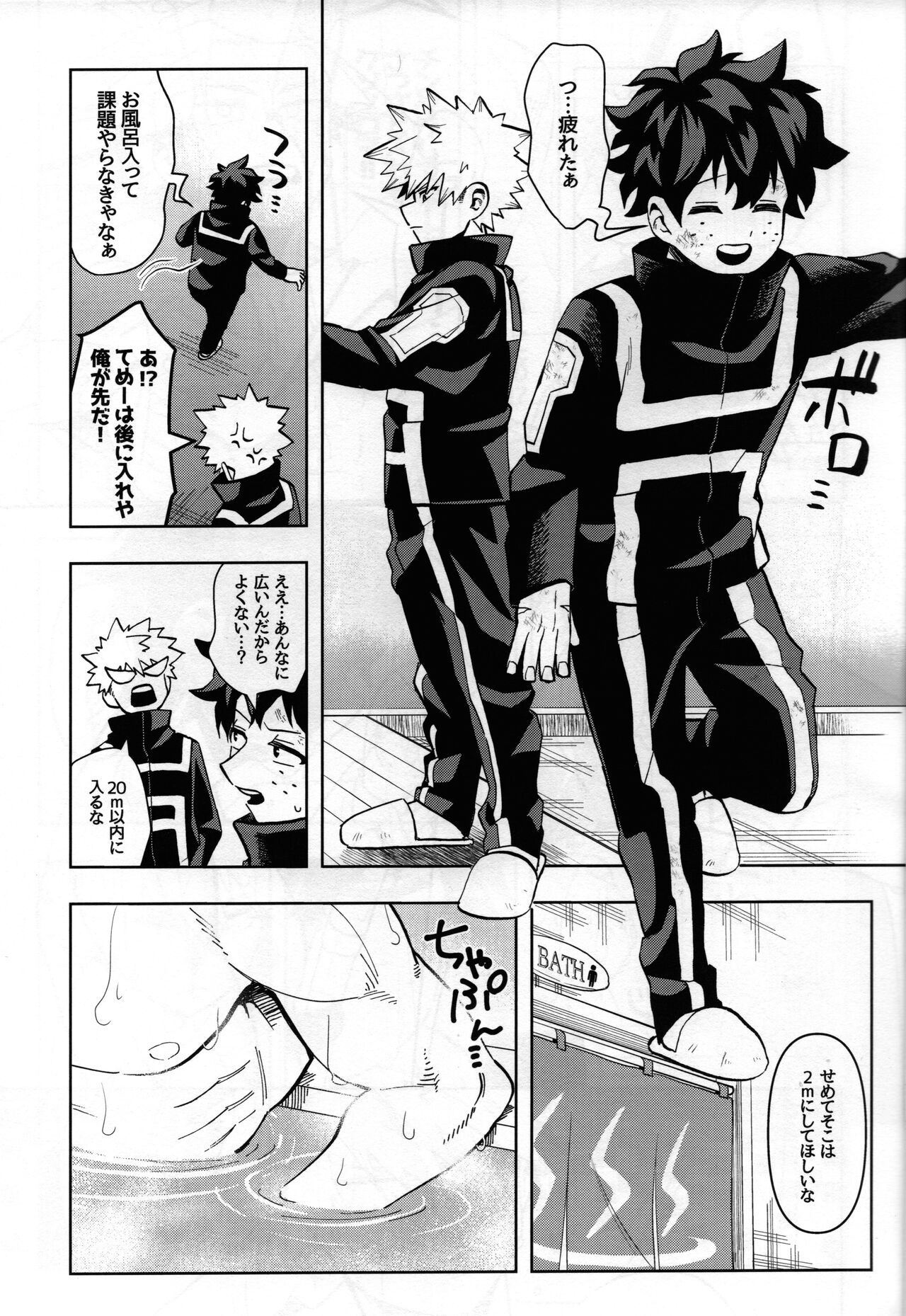 Jouken hanshadakara! page 4 full