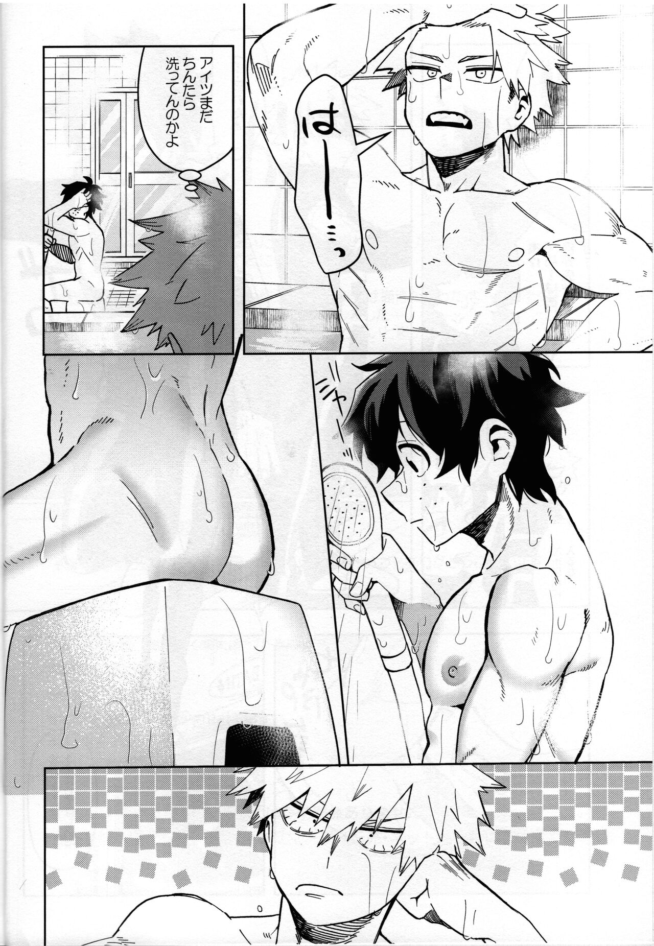 Jouken hanshadakara! page 5 full