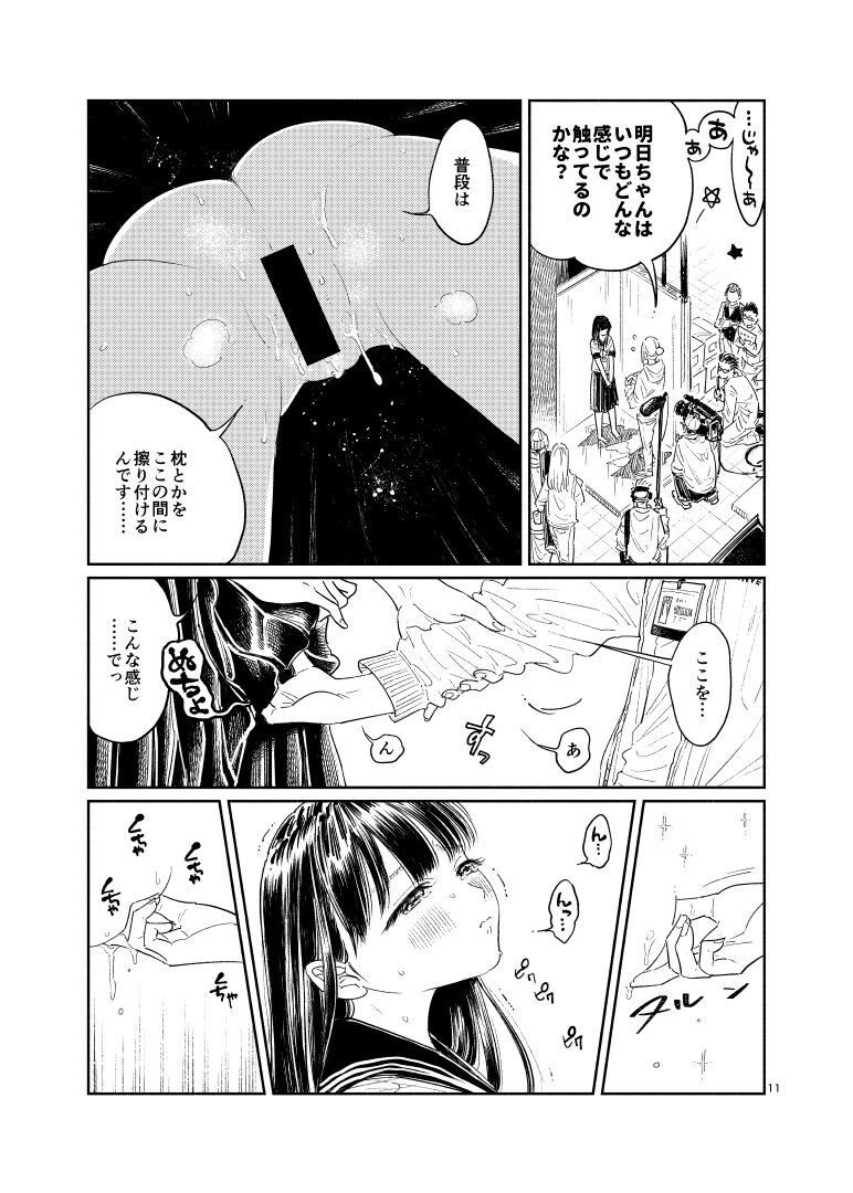 Akebi-chan no Sailor Fuku Watasareta no wa 『Oppai Marudashi Sailor Fuku』 page 12 full