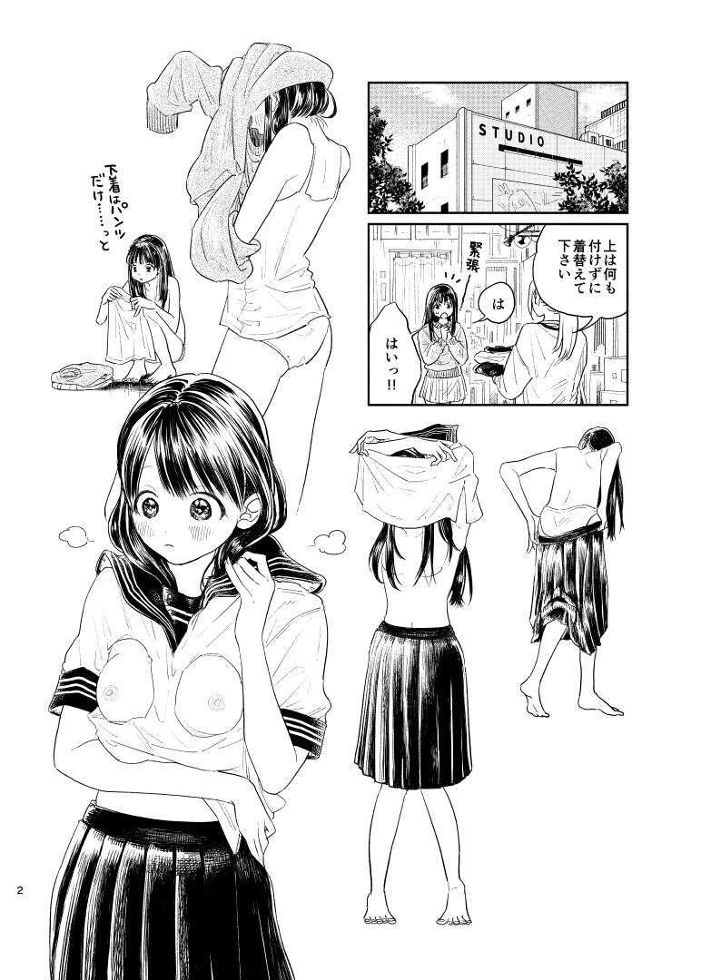 Akebi-chan no Sailor Fuku Watasareta no wa 『Oppai Marudashi Sailor Fuku』 page 3 full