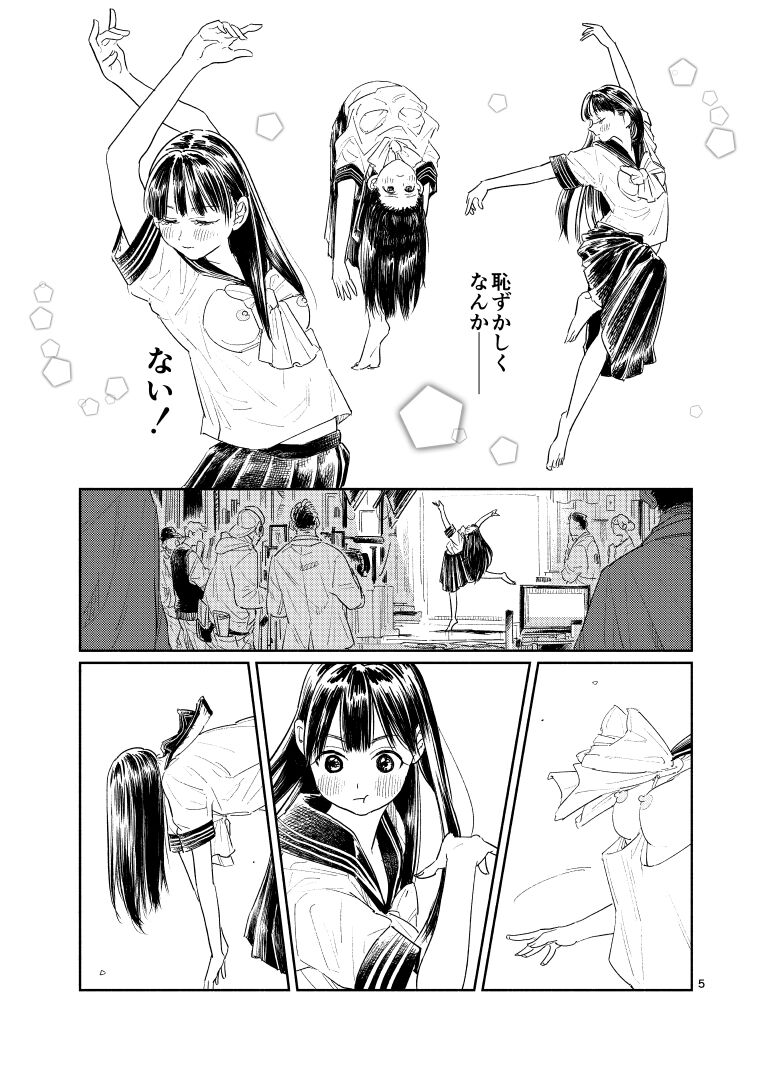 Akebi-chan no Sailor Fuku Watasareta no wa 『Oppai Marudashi Sailor Fuku』 page 6 full