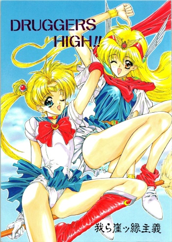 (C46) [NAS-ON-CH, ST.DIFFERENT (Ben, NAS-O, Yoshizane Akihiro)] DRUGGERS HIGH!! (Akazukin Chacha, Marmalade Boy, Sailor Moon) cover