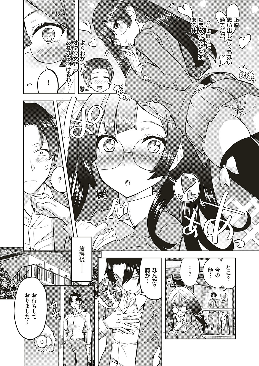 Akuma demo Asobi desu page 2 full