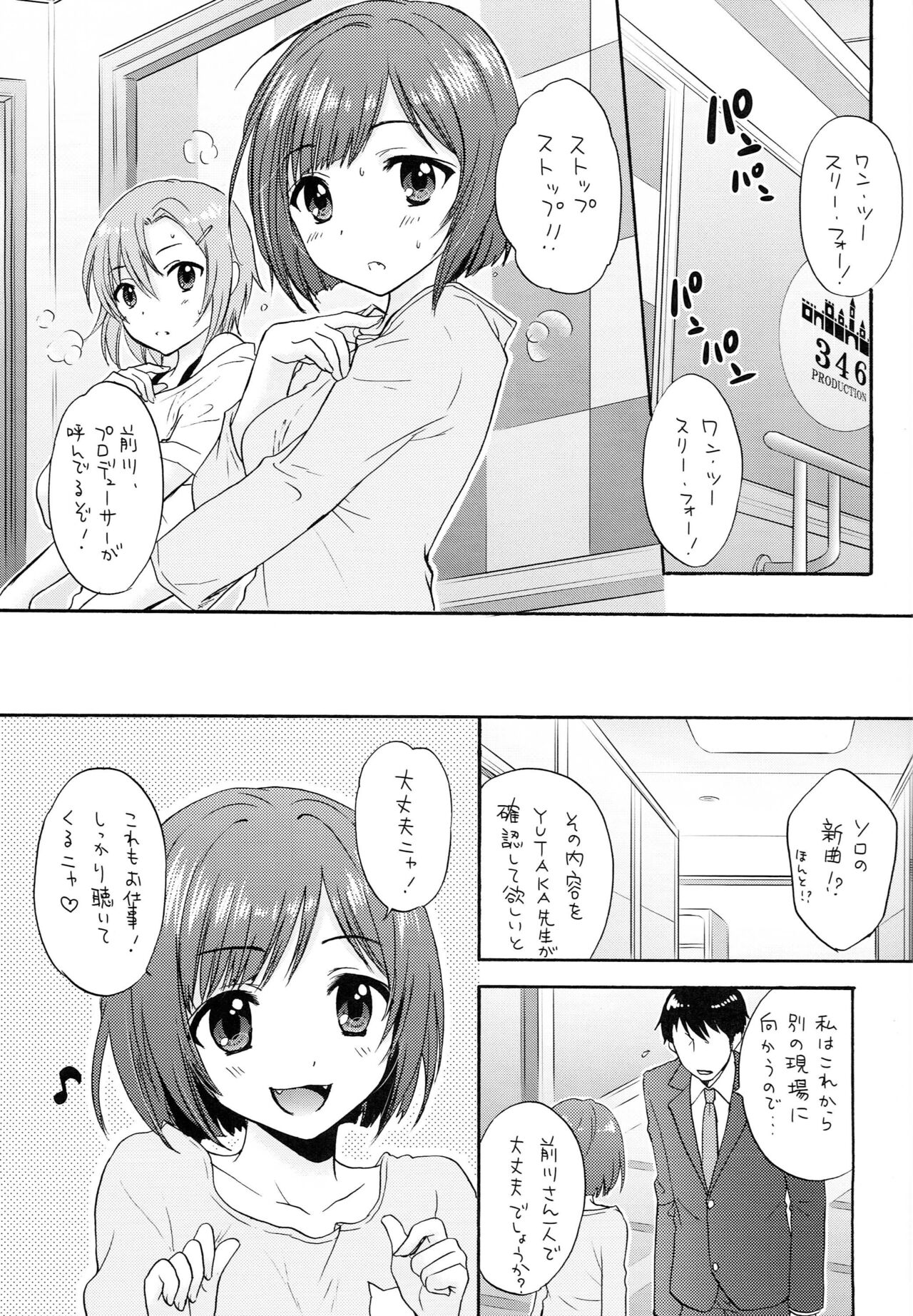 Miku Miku Nyan Nyan page 4 full