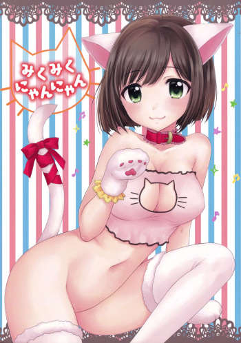 (Utahime Teien 12) [BEAT-POP (Ozaki Miray)] Miku Miku Nyan Nyan (THE IDOLM@STER CINDERELLA GIRLS) cover