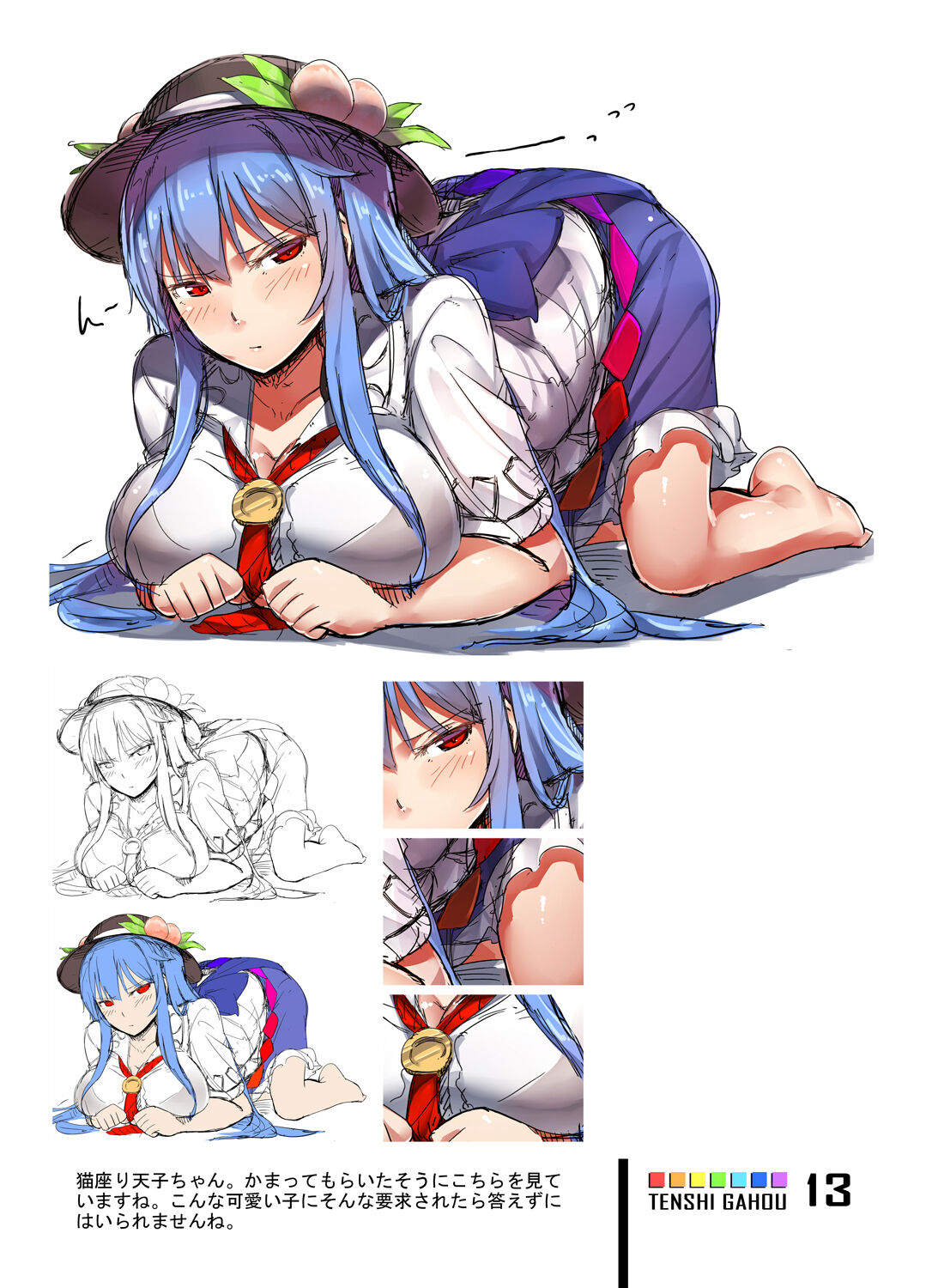 Tenshi Gahou VI page 12 full