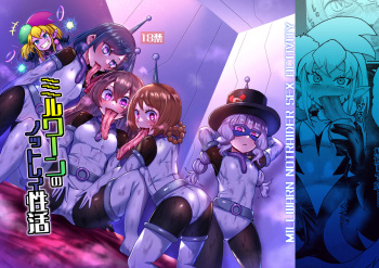 [23-ji Shuugyou (Yoshiguchi Song)] Milwarn no Nottorei Seikatsu (Delicious Party PreCure) [Digital] cover
