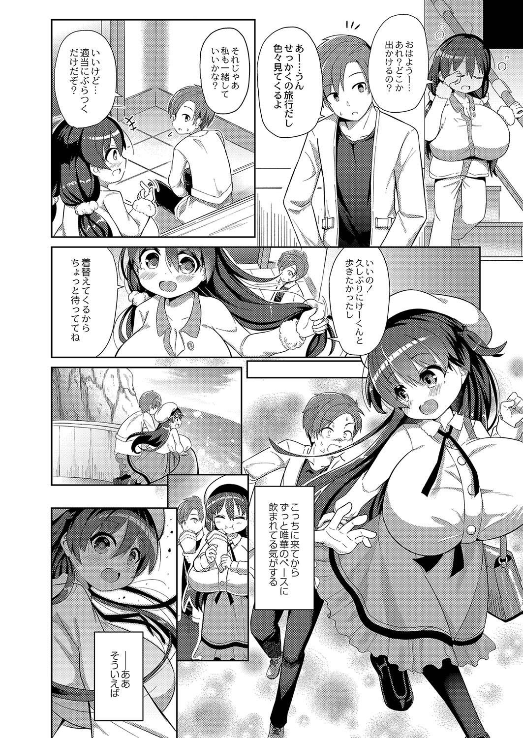 Punipuni chitcha tappota po page 11 full