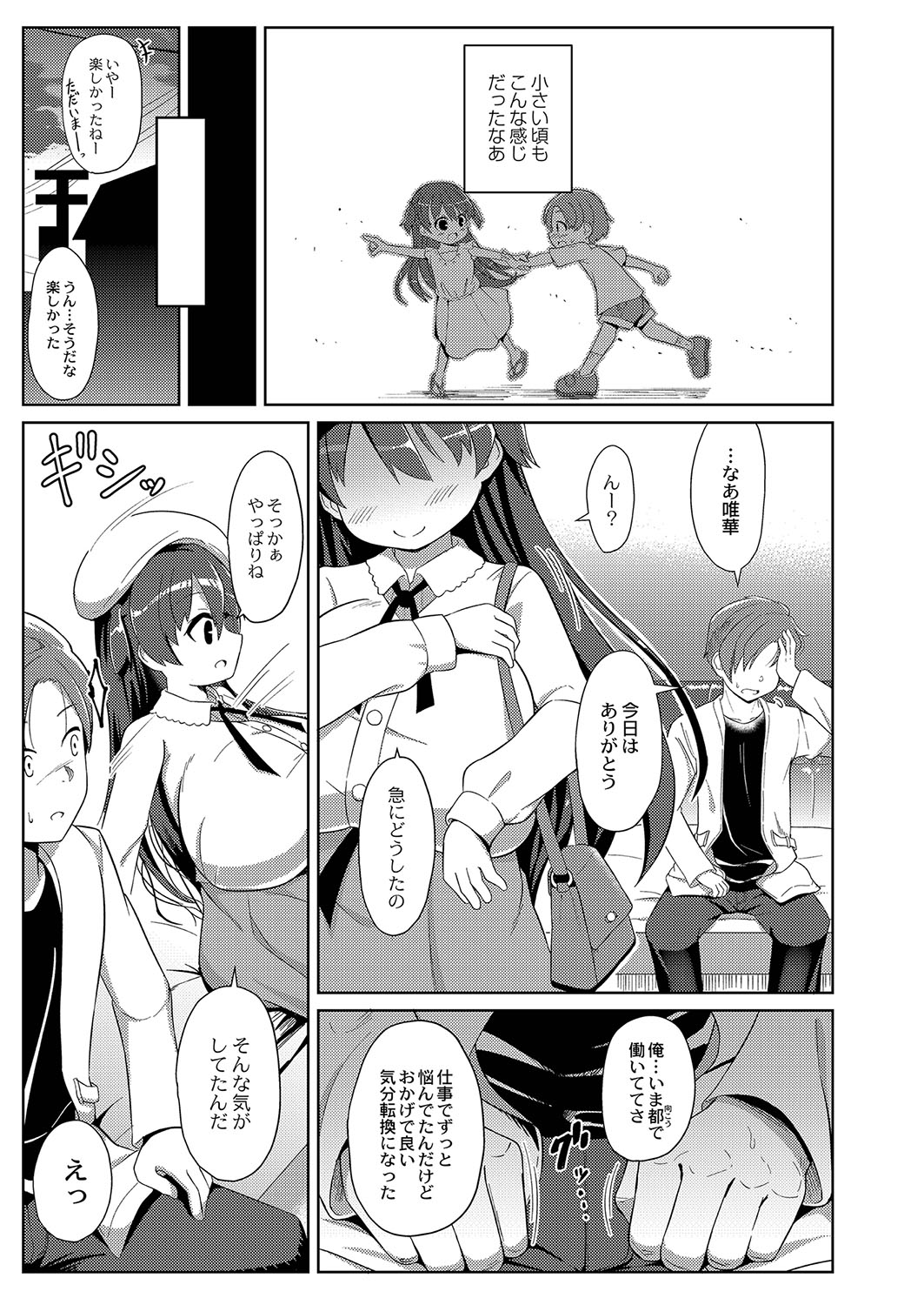 Punipuni chitcha tappota po page 12 full