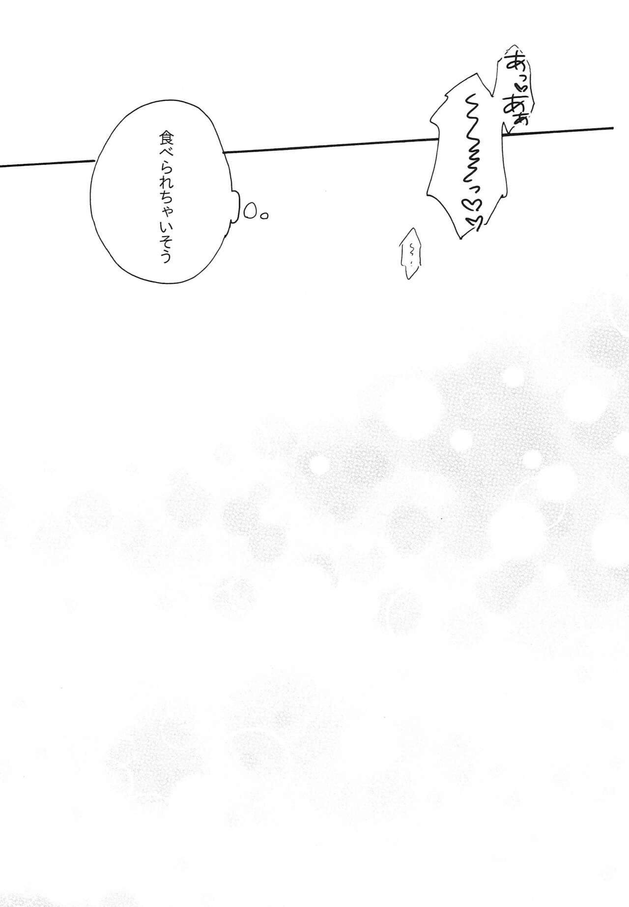 Yoru no Kohitsuji-chan page 12 full