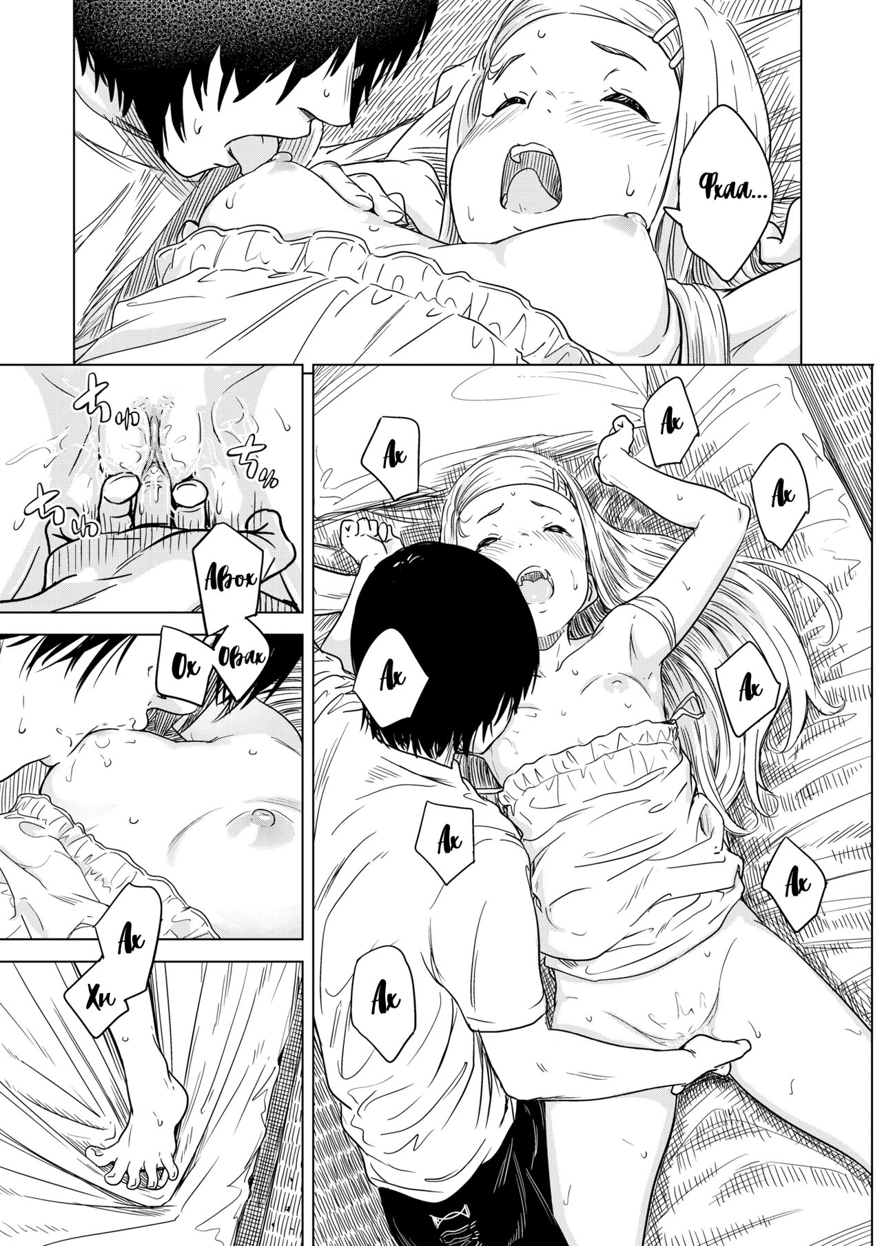 Mei no Mei | Моя племянница Мэй page 11 full