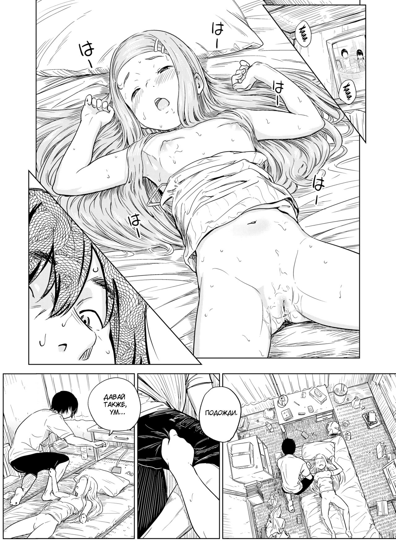 Mei no Mei | Моя племянница Мэй page 12 full