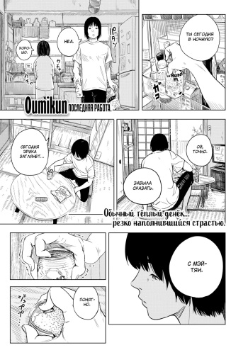 [Oumikun] Mei no Mei | Моя племянница Мэй (COMIC X-EROS #96) [Russian] [baka-san] [Decensored] [Digital] cover