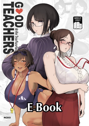 Good Teachers cover