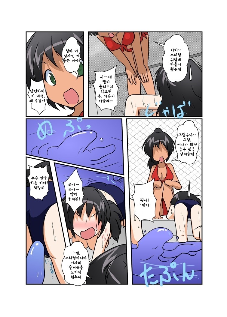 Rifujin Shoujo IV | 불합리소녀 IV page 12 full
