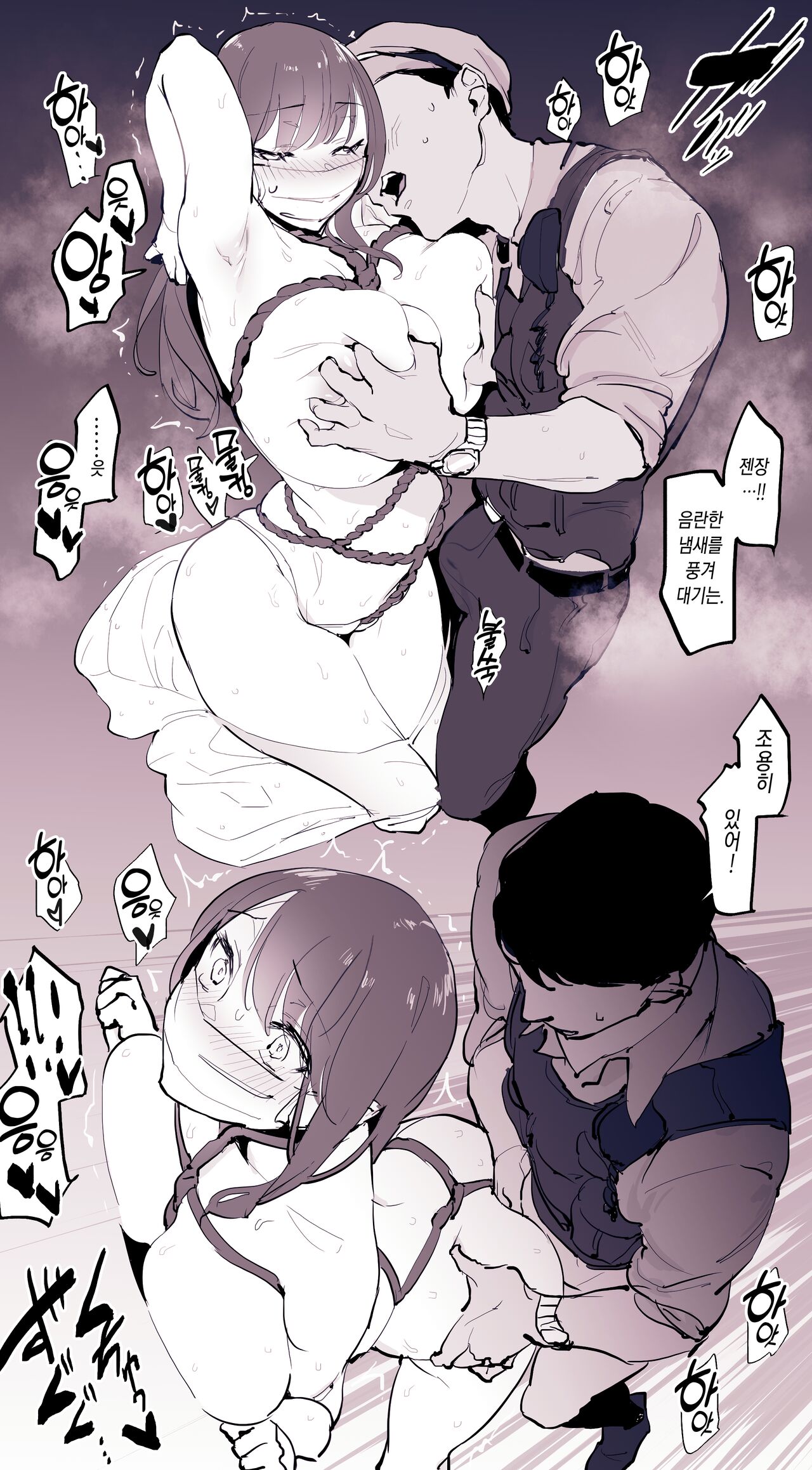 露出狂の梅雨 page 5 full