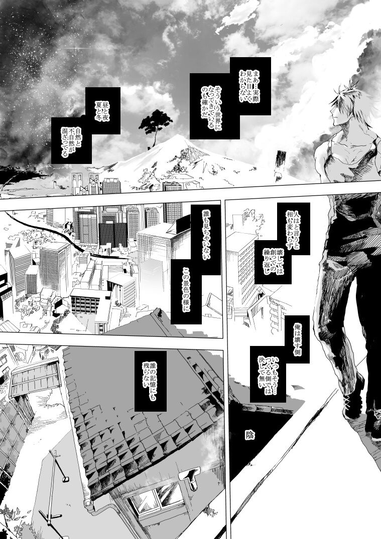 Shonen to ossan ga hankai shita sekai de chichikuri au ohanashi page 11 full
