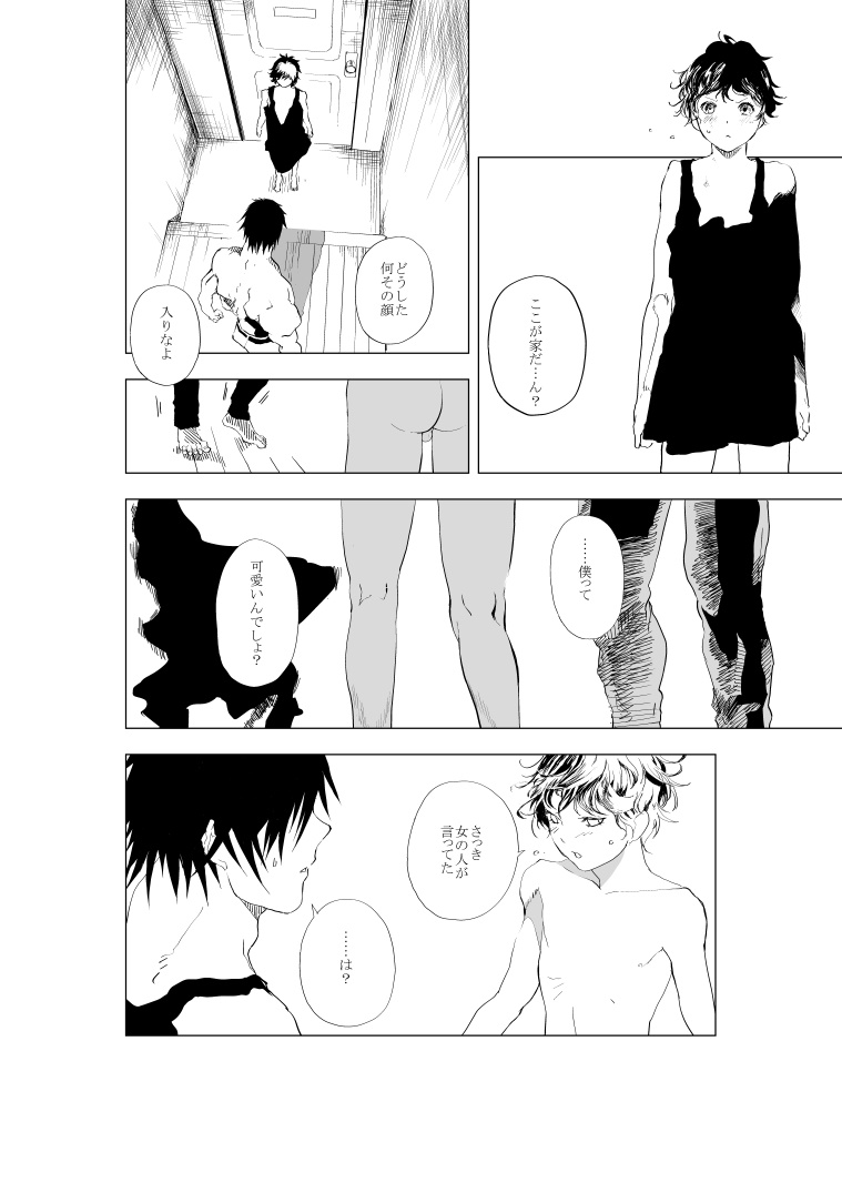 Shonen to ossan ga hankai shita sekai de chichikuri au ohanashi page 12 full