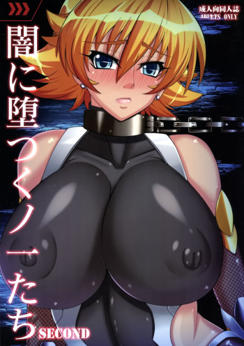 (CT24) [R.c.W.d] Yami ni Otsu Kunoichi-tachi Second | We Kunoichi Fell Into Darkness Second (Taimanin Asagi) [English] {doujin-moe.us} cover