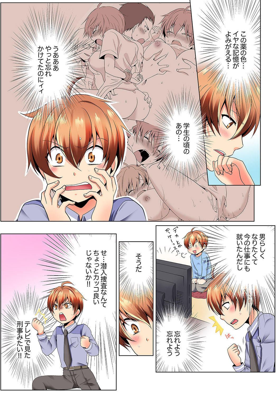 Sexy Undercover Investigation! Don't spread it too much! Lewd TS Physical Examination page 11 full