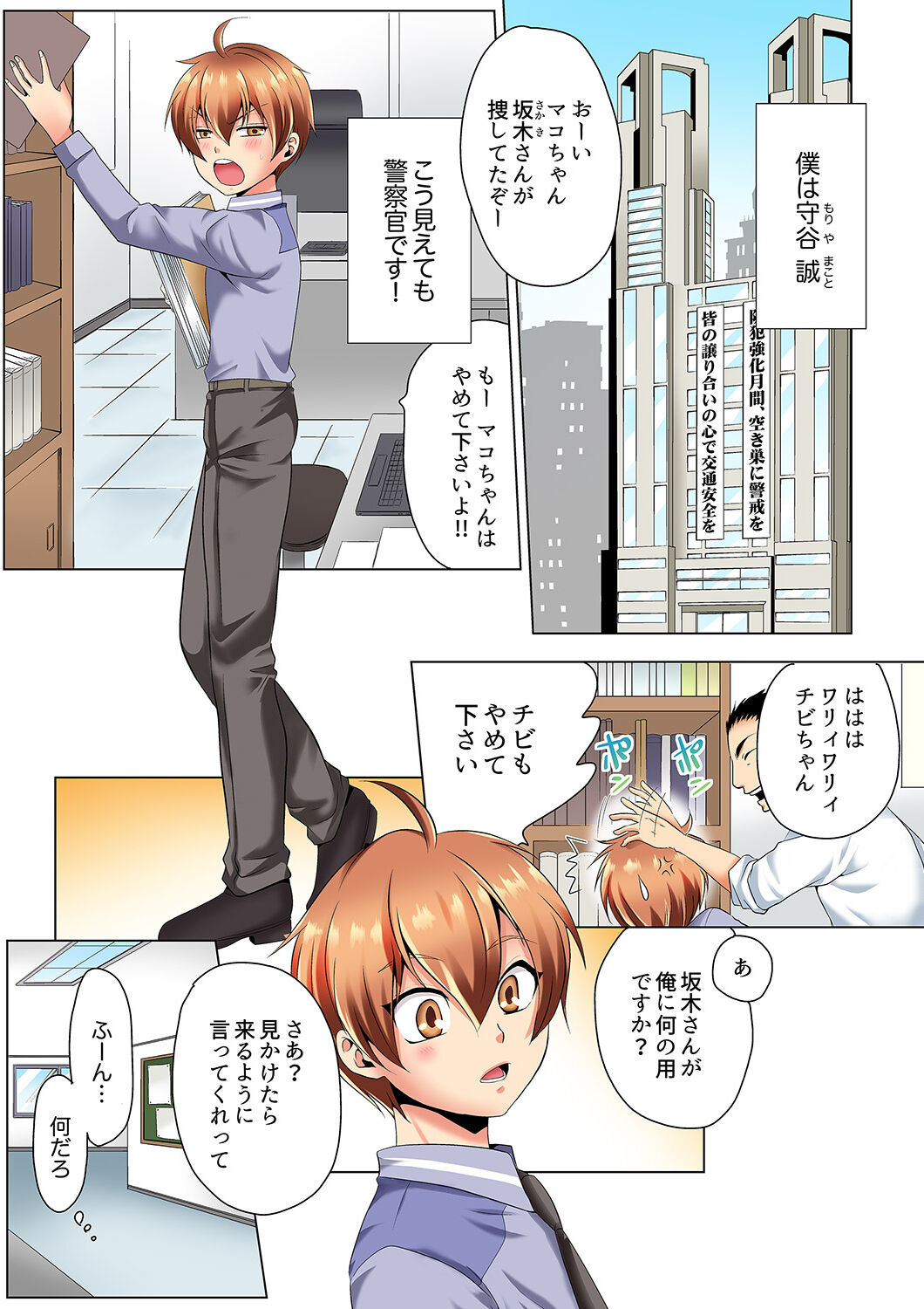 Sexy Undercover Investigation! Don't spread it too much! Lewd TS Physical Examination page 3 full