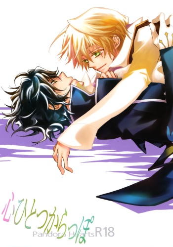 [Yoyuu nai yo ne (Asakura Keiichi)] kokoro hitotsu karappo (Pandora Hearts) cover