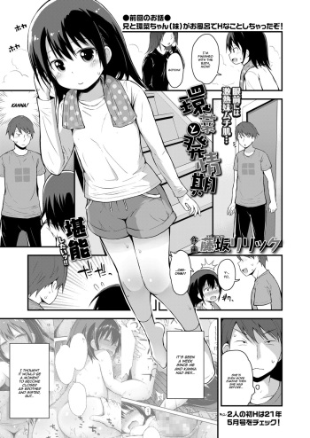 [Fujisaka Lyric] Kanna to Hatsujouki (COMIC LO 2021-08) [English] [TQM_Translations] [Digital] cover