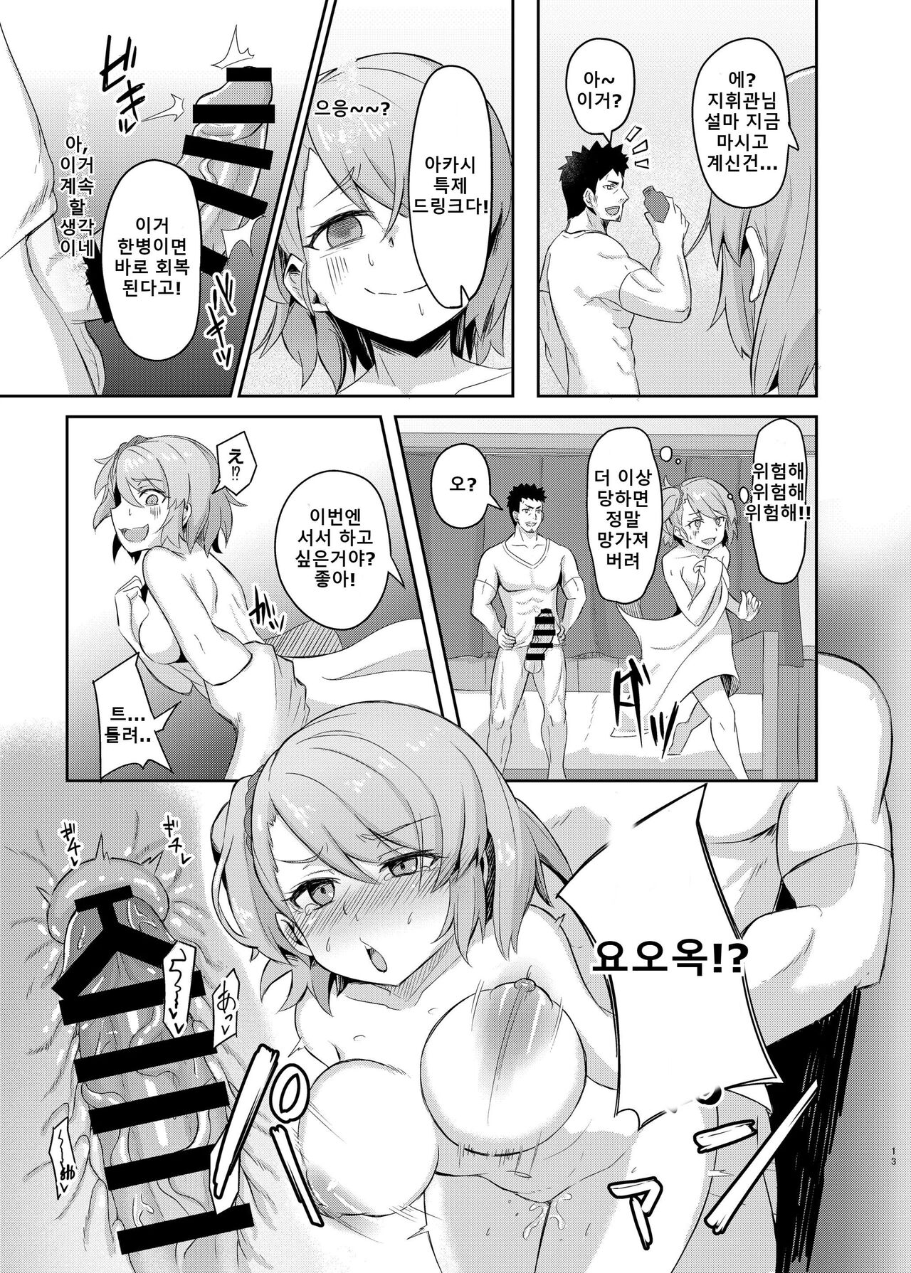 Niimi-chan wa H da naa | Z23짱은 에로하구나 page 12 full