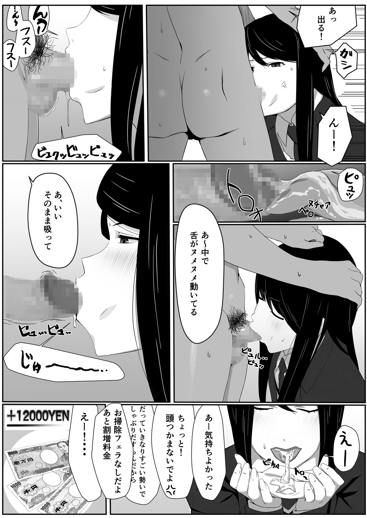 Imai-san no H na Arbeit page 10 full
