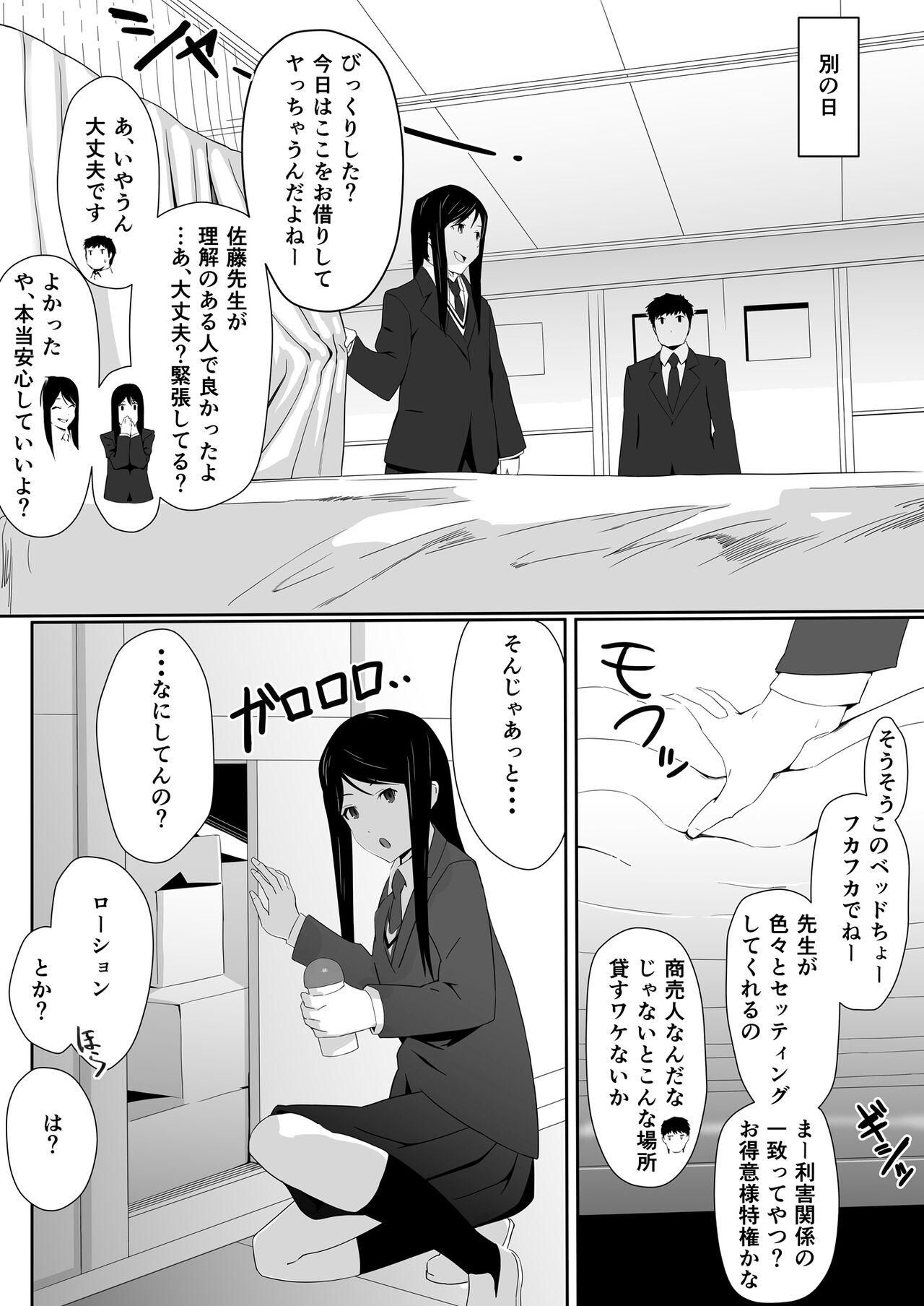 Imai-san no H na Arbeit page 11 full