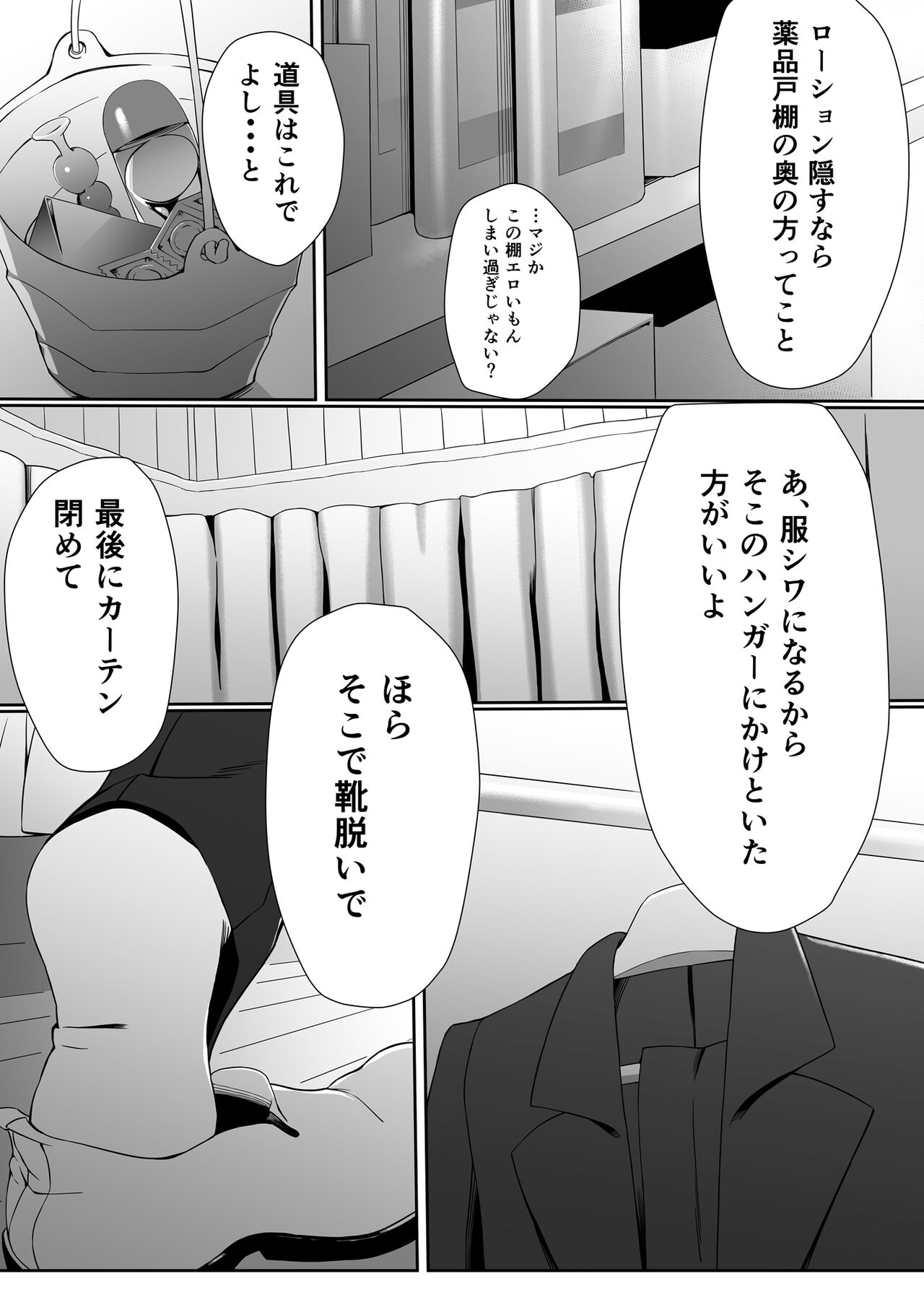 Imai-san no H na Arbeit page 12 full