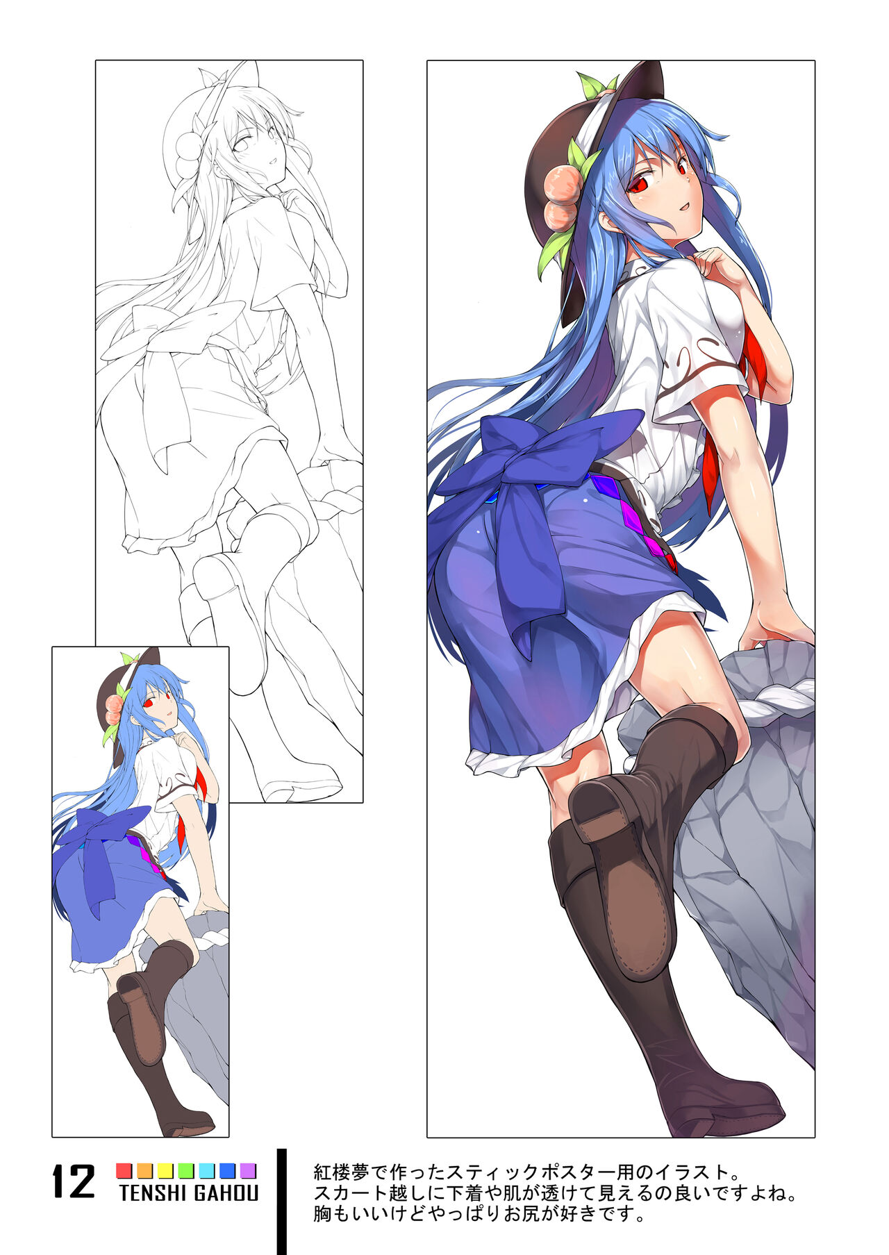 Tenshi Gahou Go page 11 full