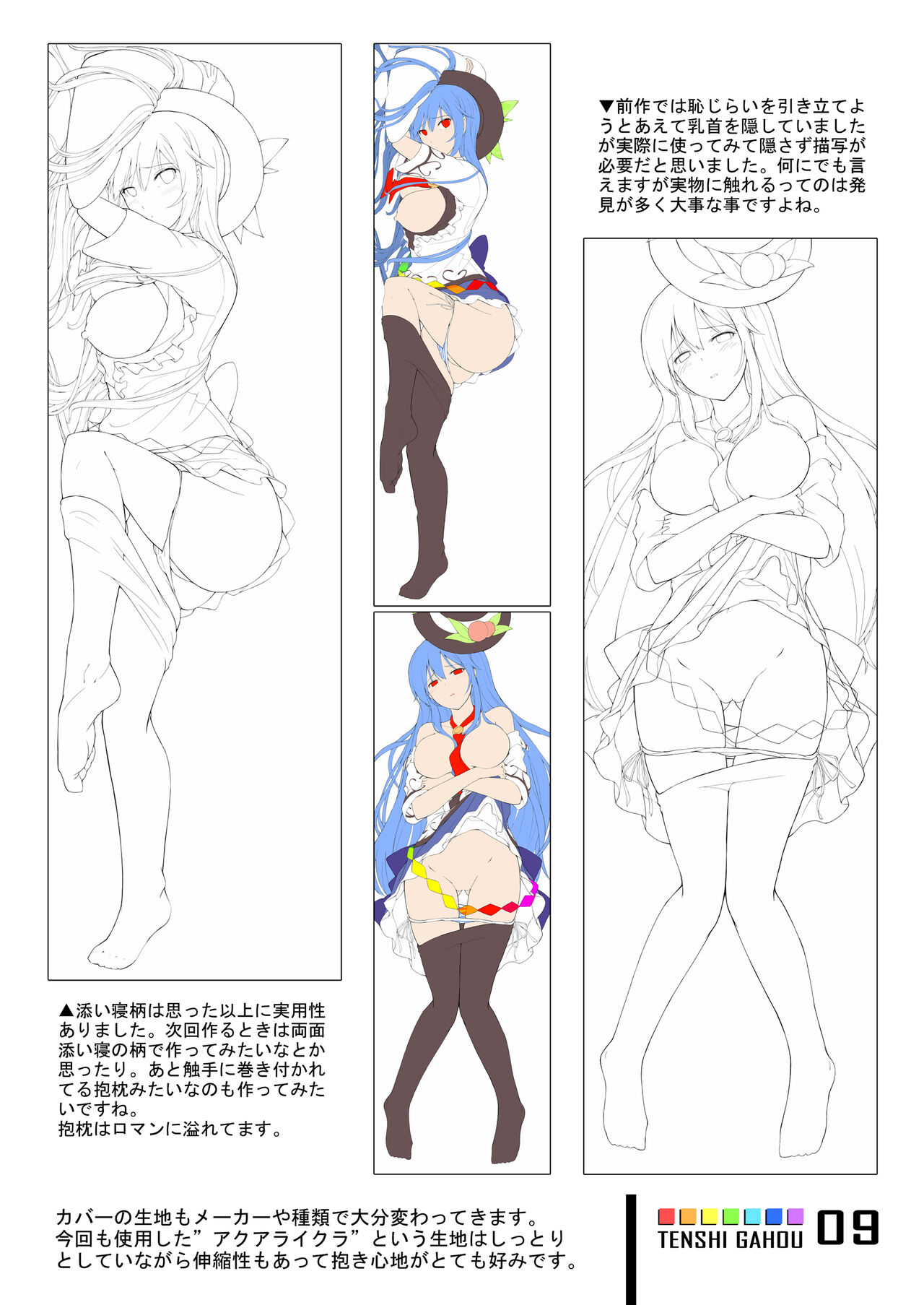 Tenshi Gahou Go page 8 full