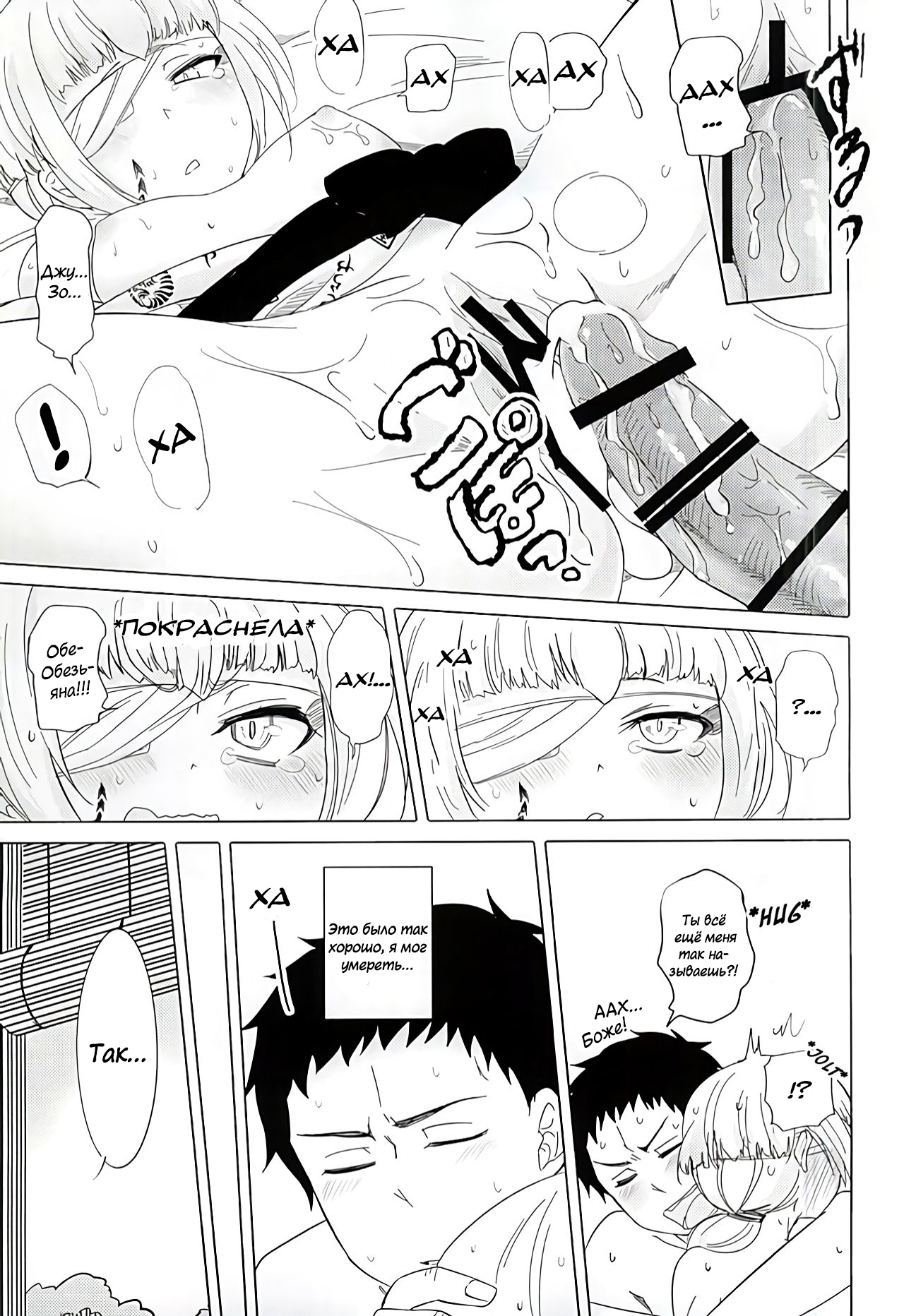 Naresome Monogatari ~Ichi~ | Рассказ о цветущем романе ~Часть 1~ page 11 full