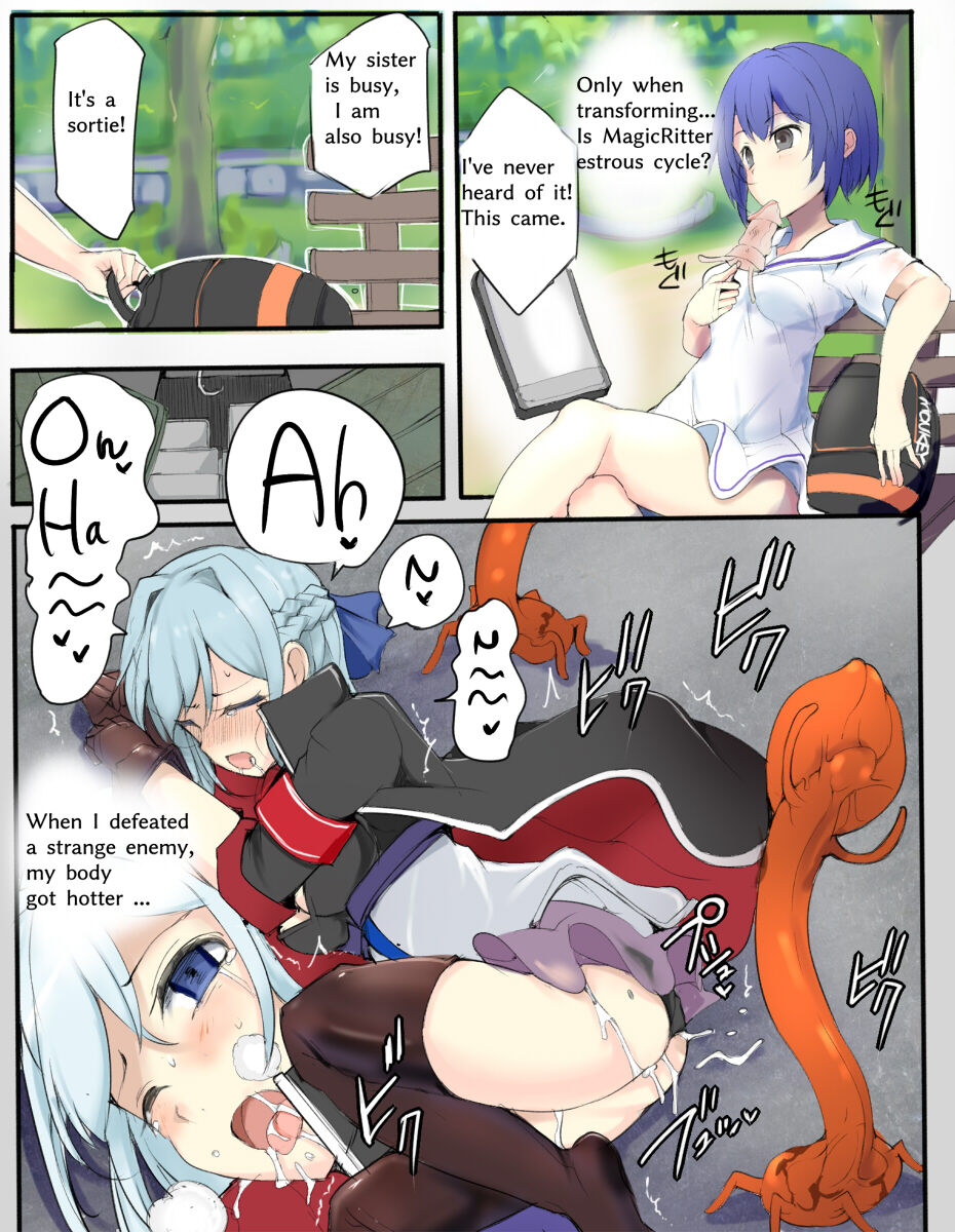 魔術学徒アオバ page 12 full