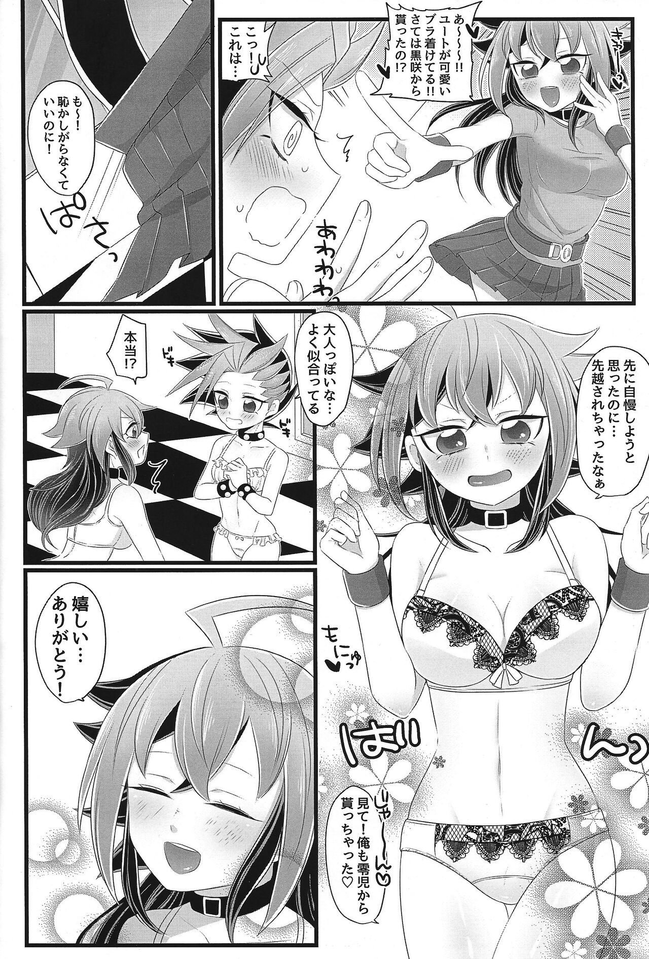 Shun!! Chanto Nugasete!! page 8 full