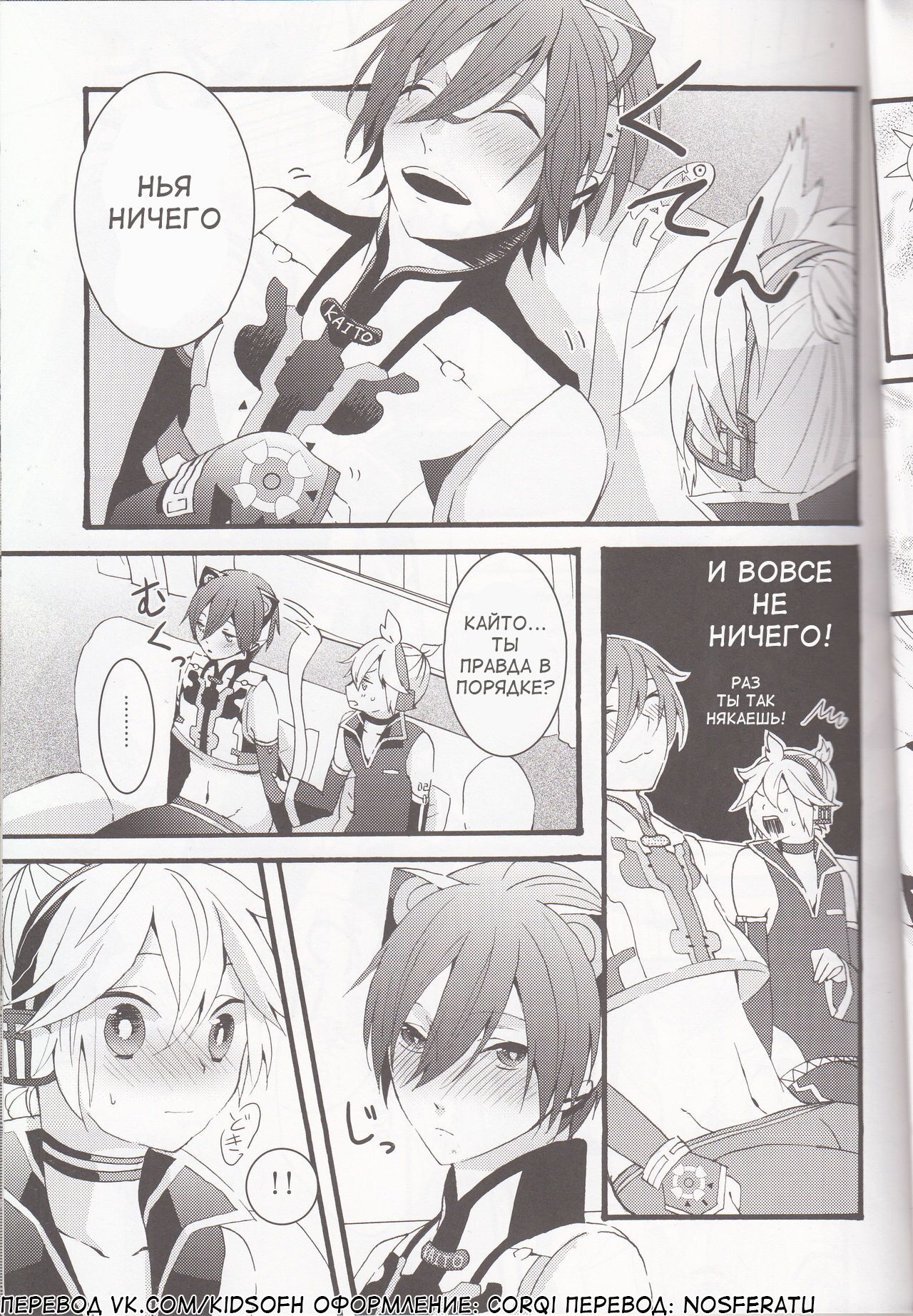 Love&Roll page 11 full