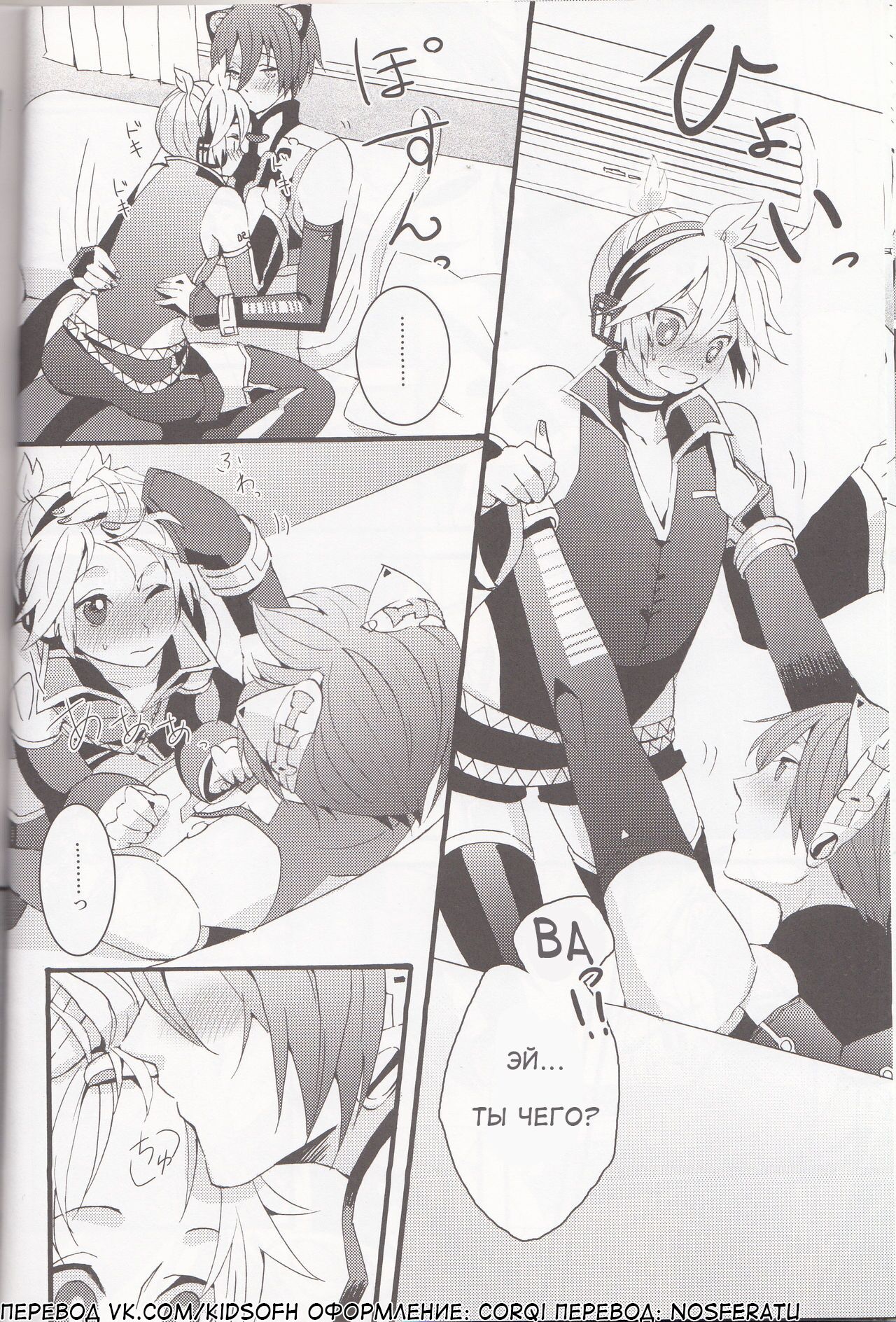 Love&Roll page 12 full