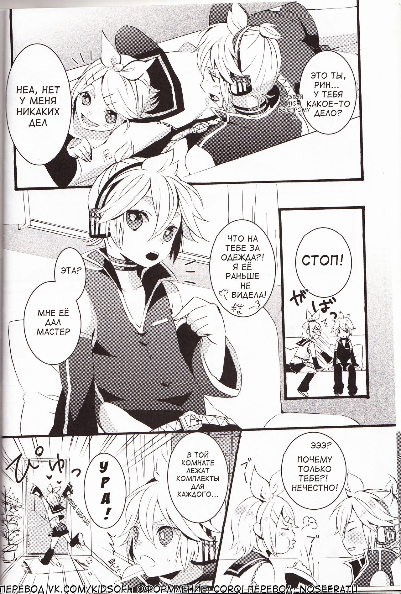Love&Roll page 6 full