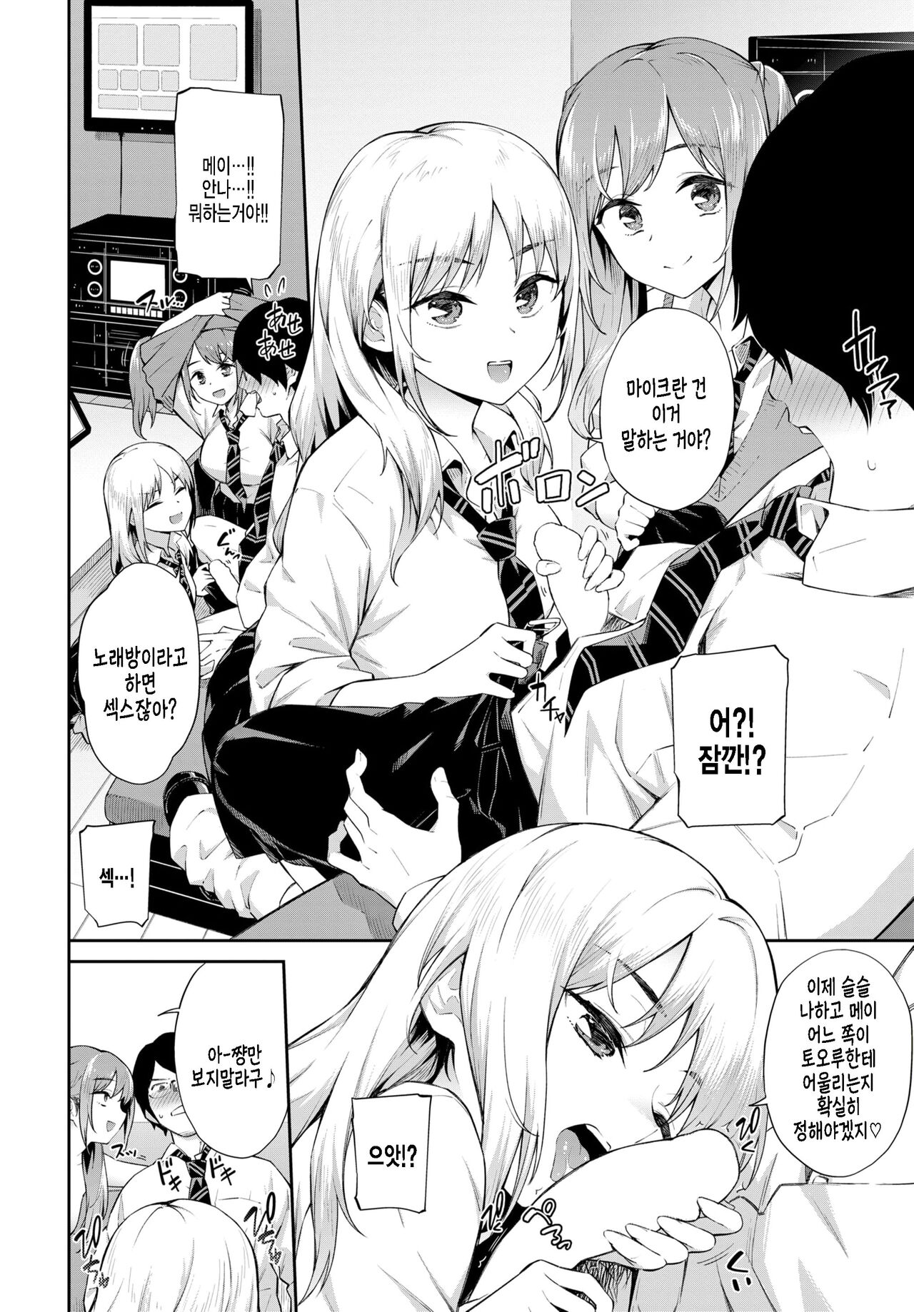 Doutei-kun wa Moteki page 2 full