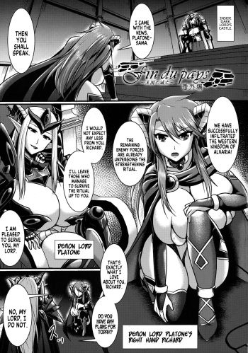 [Seres Ryu] Fin Du Pays (Haiboku Senki Sacrifice) [English] [SachiKing] cover