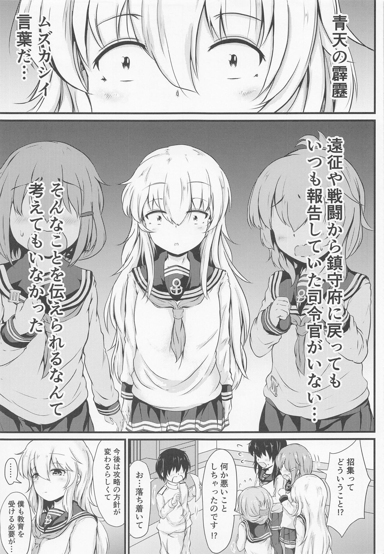 Hibiki datte Onee-chan 5 page 2 full