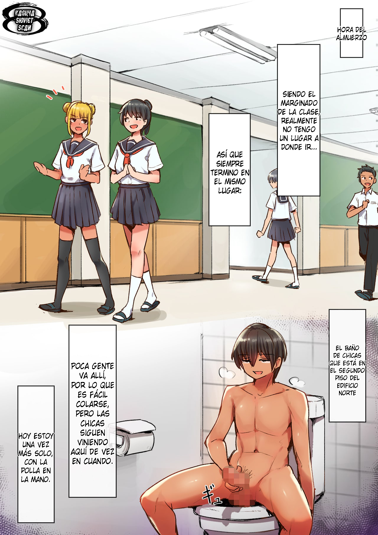 Toile de Tsukuru Iinari Nikubenki | Creating Obedient Cumdumps In The Toilet page 3 full