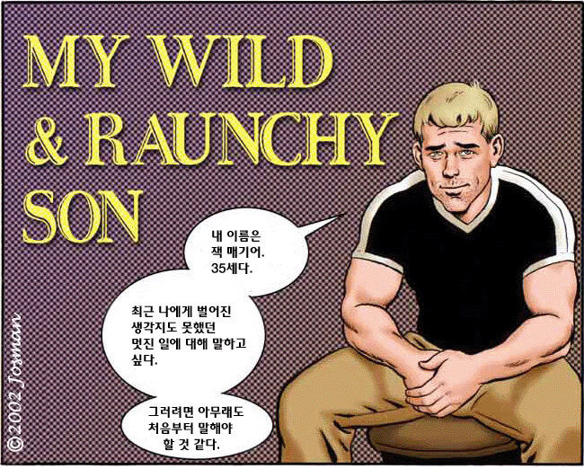 My Wild & Raunchy Son page 1 full