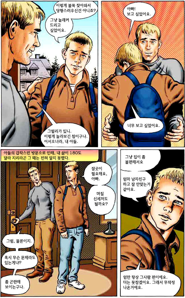 My Wild & Raunchy Son page 3 full