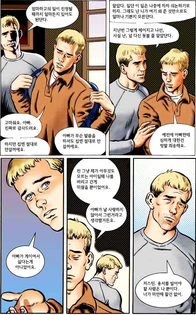 My Wild & Raunchy Son page 4 full