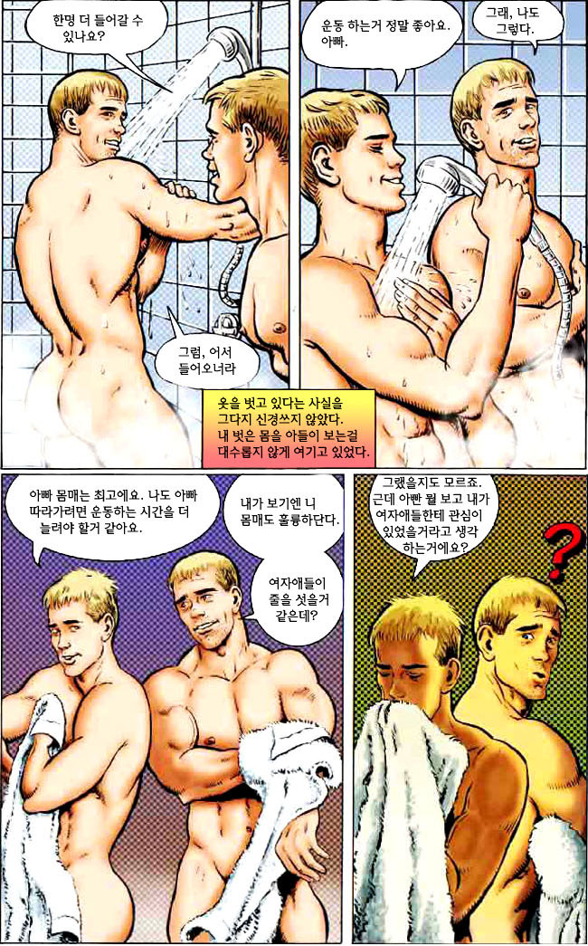 My Wild & Raunchy Son page 7 full